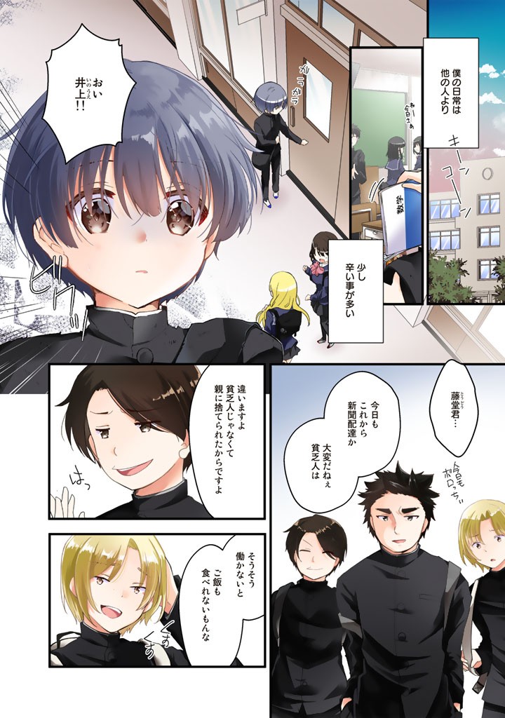 実家に帰ったら甘やかされ生活が始まりました