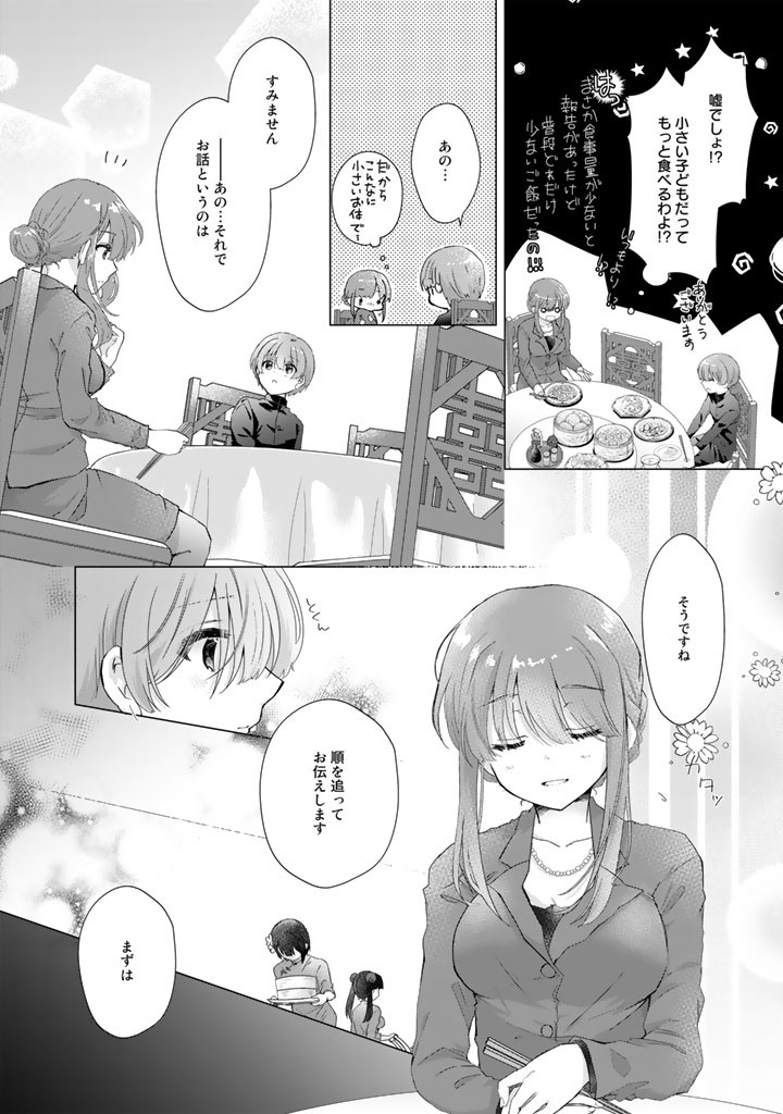 実家に帰ったら甘やかされ生活が始まりました