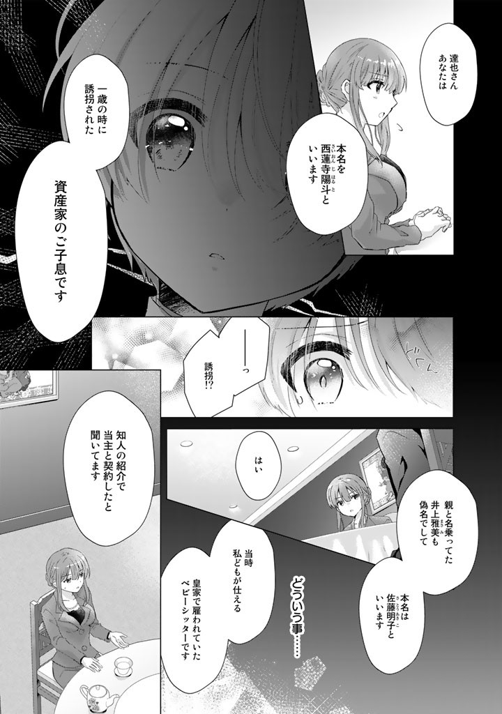 実家に帰ったら甘やかされ生活が始まりました