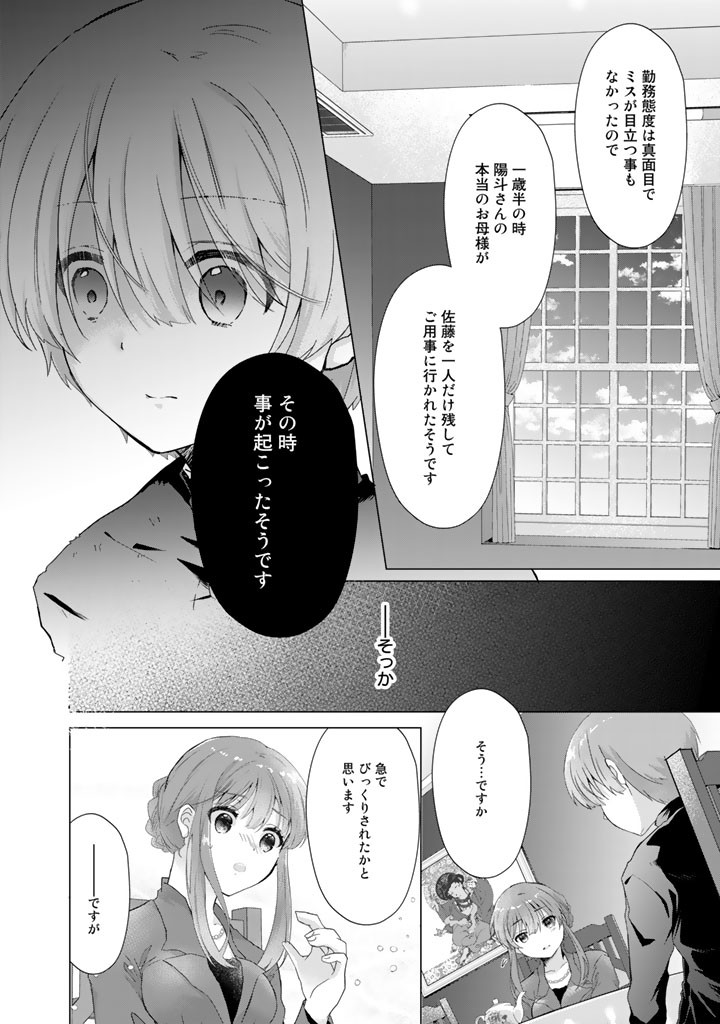 実家に帰ったら甘やかされ生活が始まりました