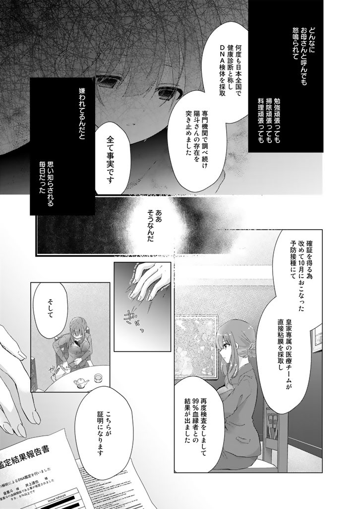 実家に帰ったら甘やかされ生活が始まりました