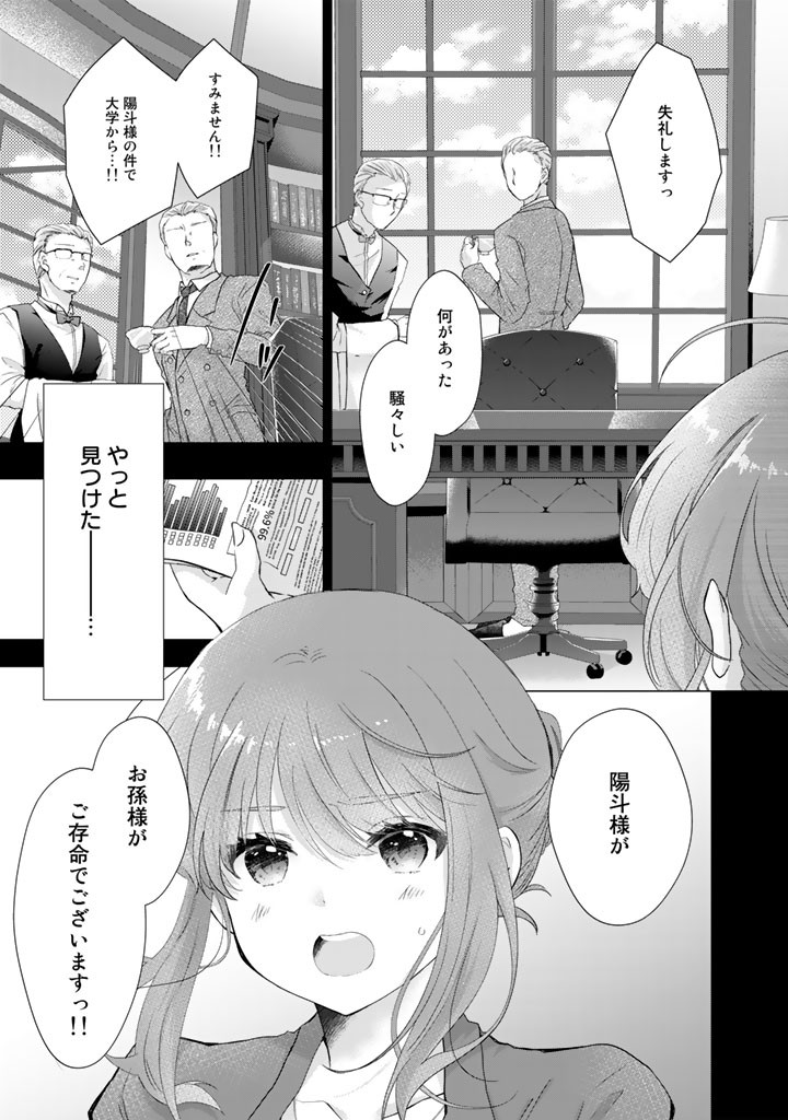 実家に帰ったら甘やかされ生活が始まりました