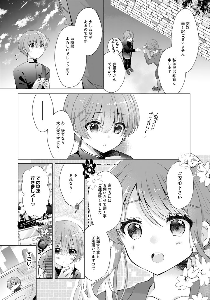 実家に帰ったら甘やかされ生活が始まりました