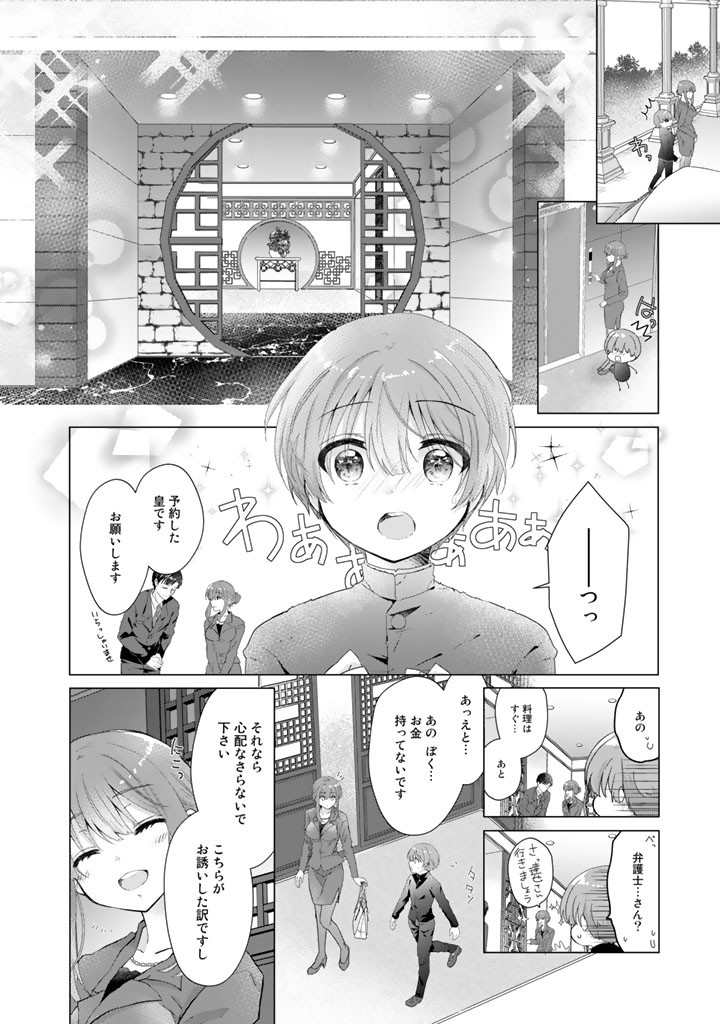実家に帰ったら甘やかされ生活が始まりました