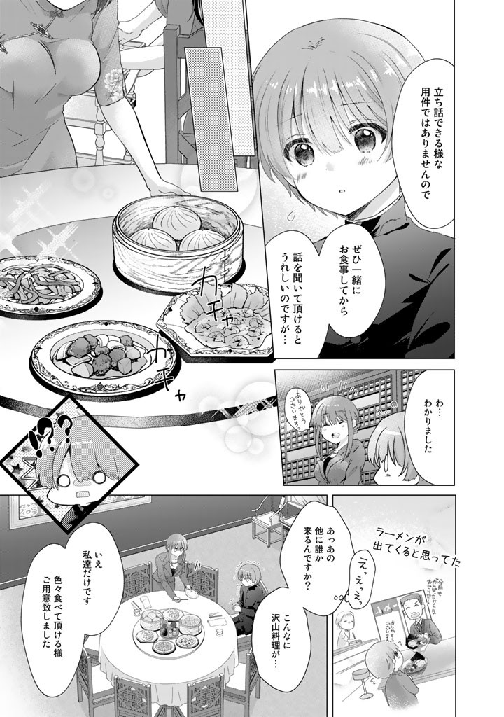 実家に帰ったら甘やかされ生活が始まりました