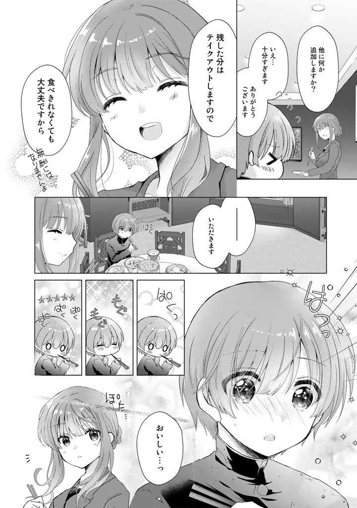 実家に帰ったら甘やかされ生活が始まりました