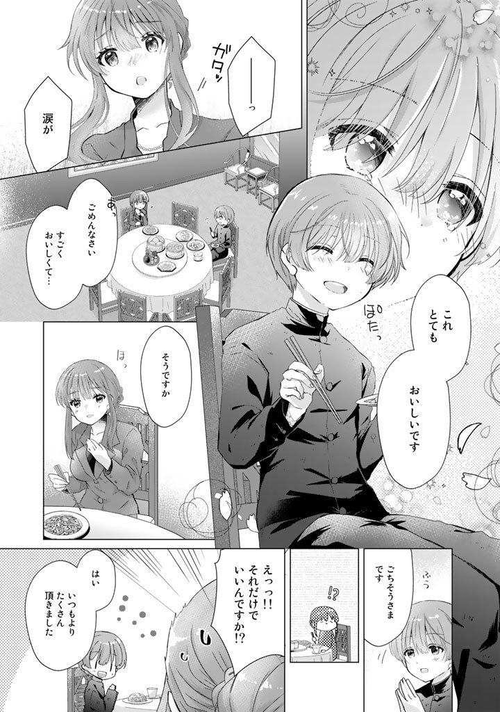 実家に帰ったら甘やかされ生活が始まりました