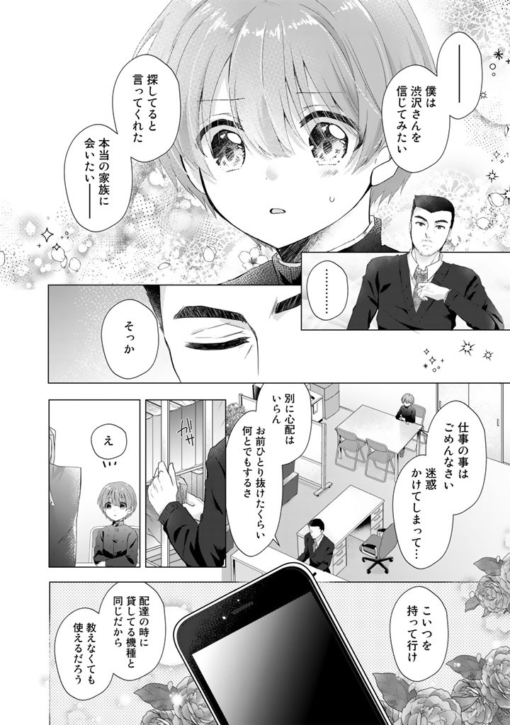 実家に帰ったら甘やかされ生活が始まりました
