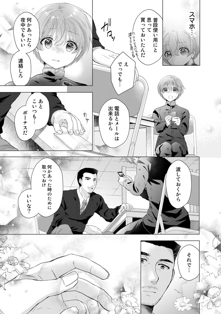 実家に帰ったら甘やかされ生活が始まりました