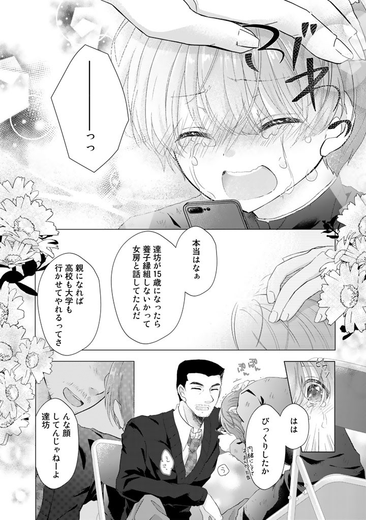 実家に帰ったら甘やかされ生活が始まりました