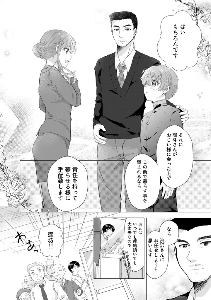 実家に帰ったら甘やかされ生活が始まりました