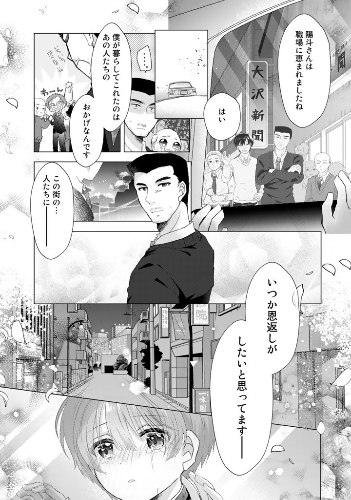 実家に帰ったら甘やかされ生活が始まりました