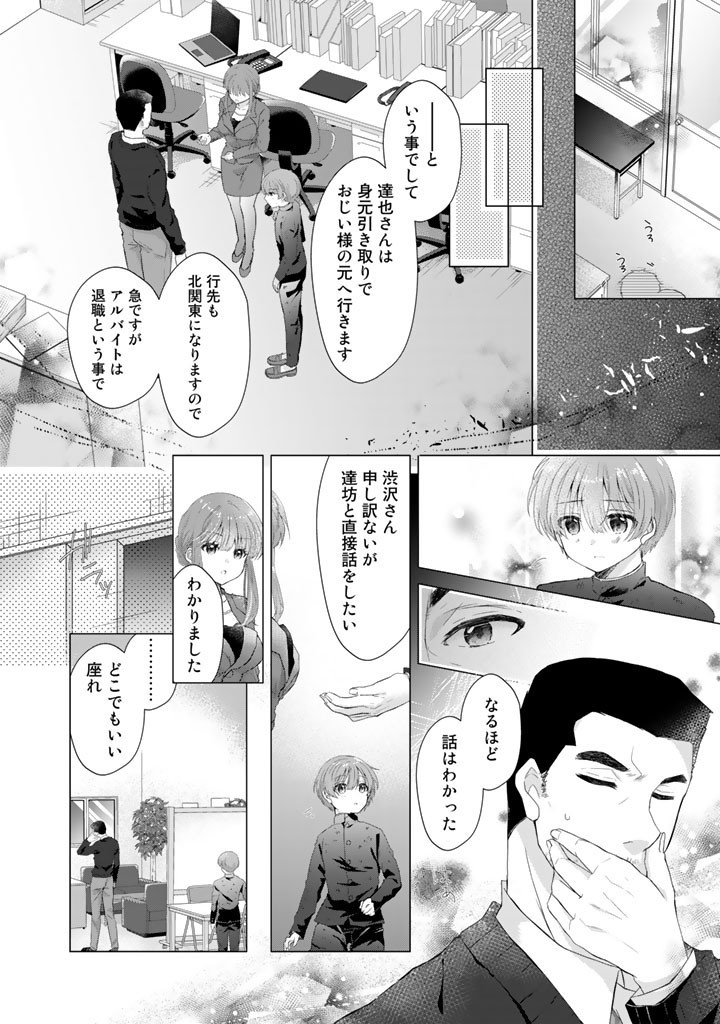 実家に帰ったら甘やかされ生活が始まりました