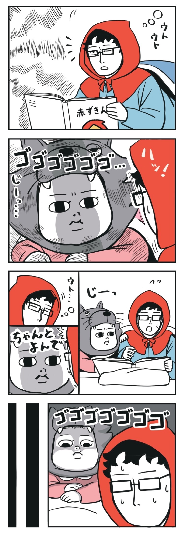 着ぐるみ家族