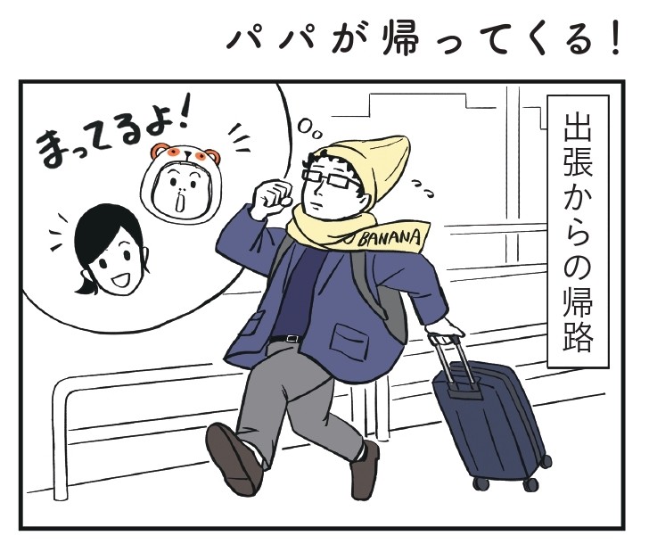 着ぐるみ家族