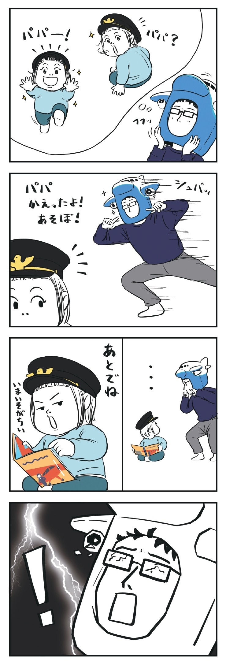 着ぐるみ家族