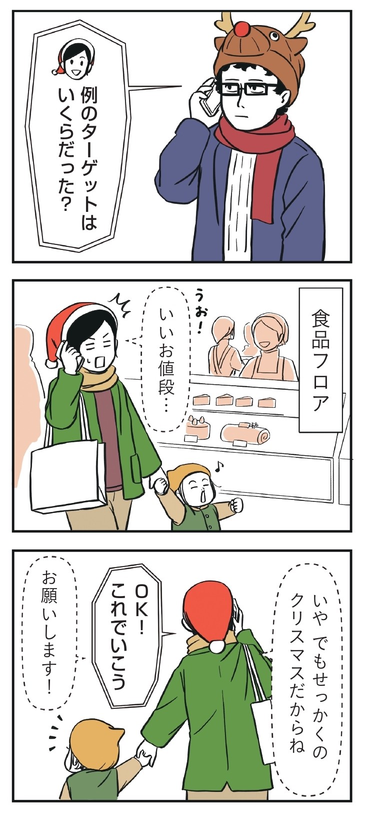 着ぐるみ家族