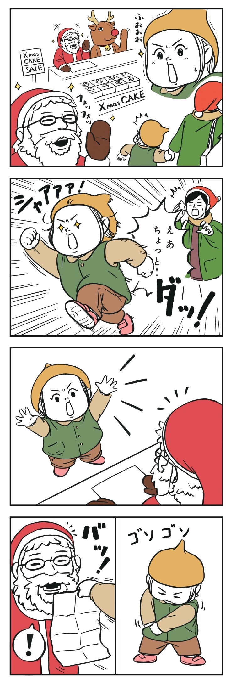 着ぐるみ家族