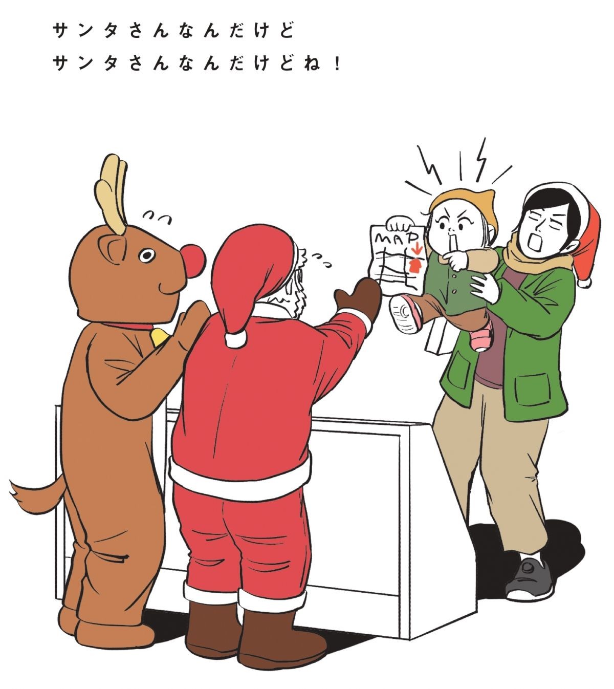 着ぐるみ家族