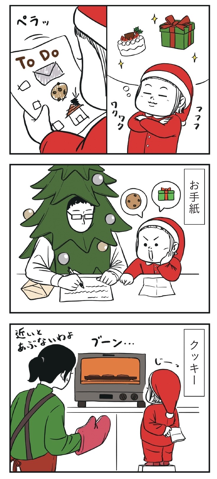 着ぐるみ家族
