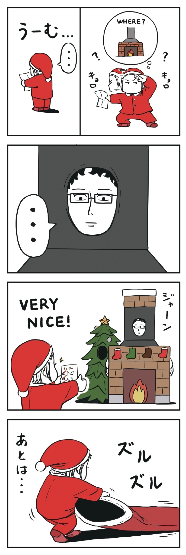 着ぐるみ家族