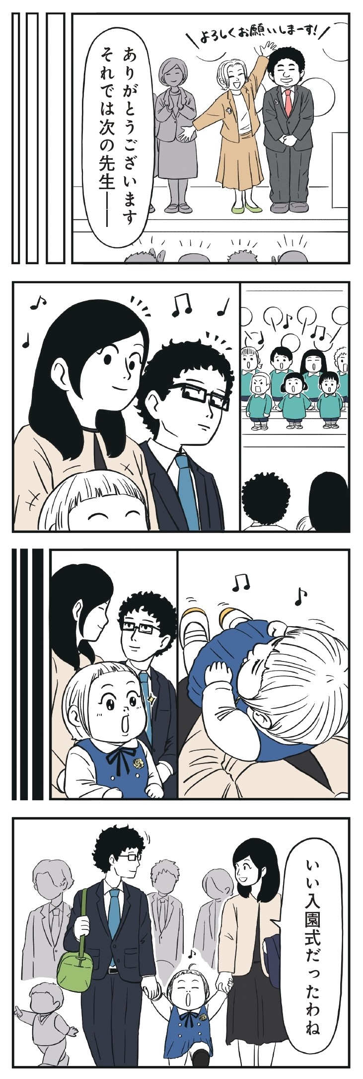 着ぐるみ家族