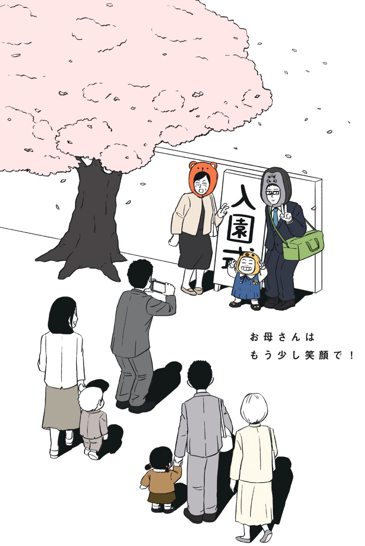 着ぐるみ家族