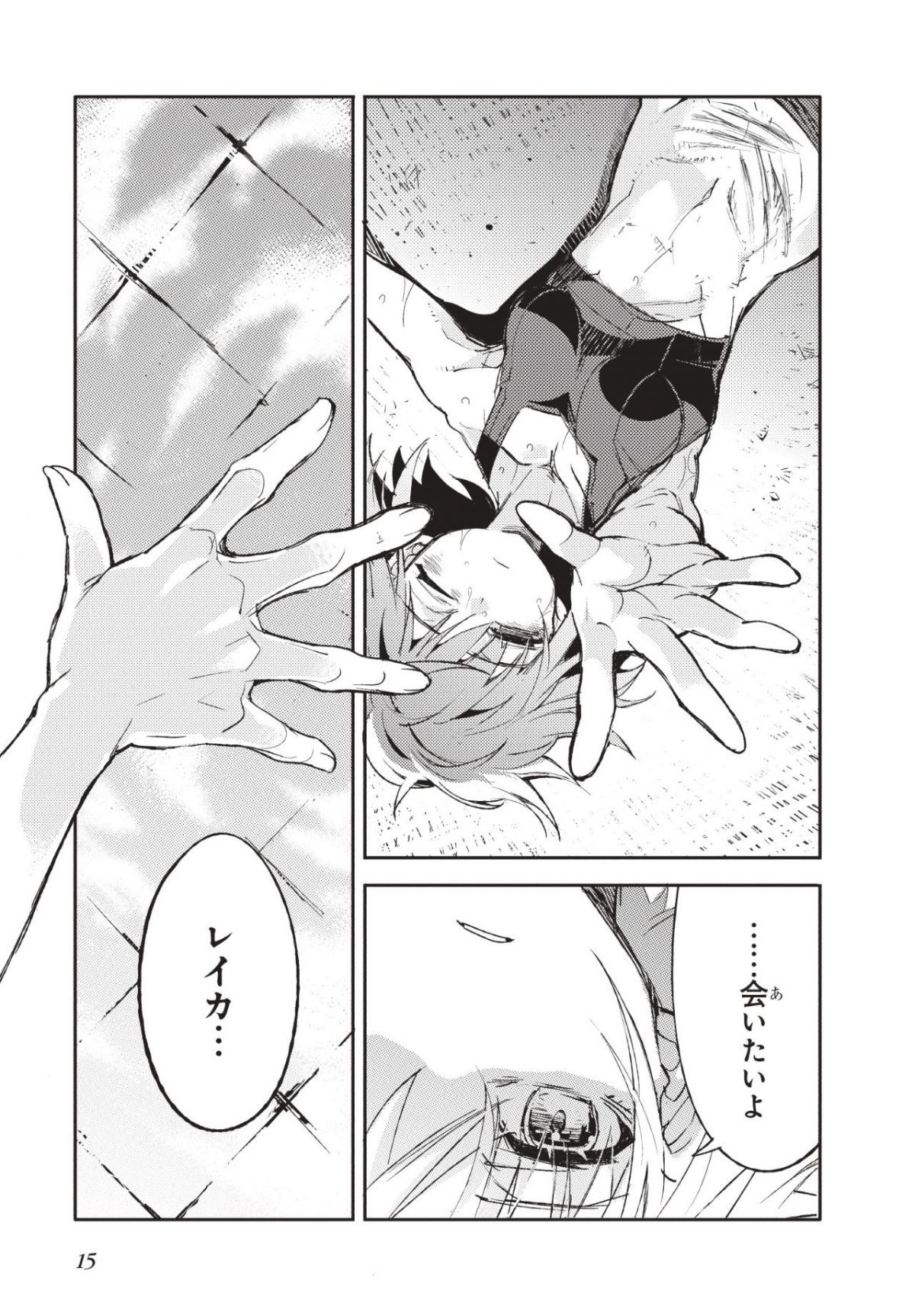 蠱毒の胡蝶はどんな夢を見るのか？