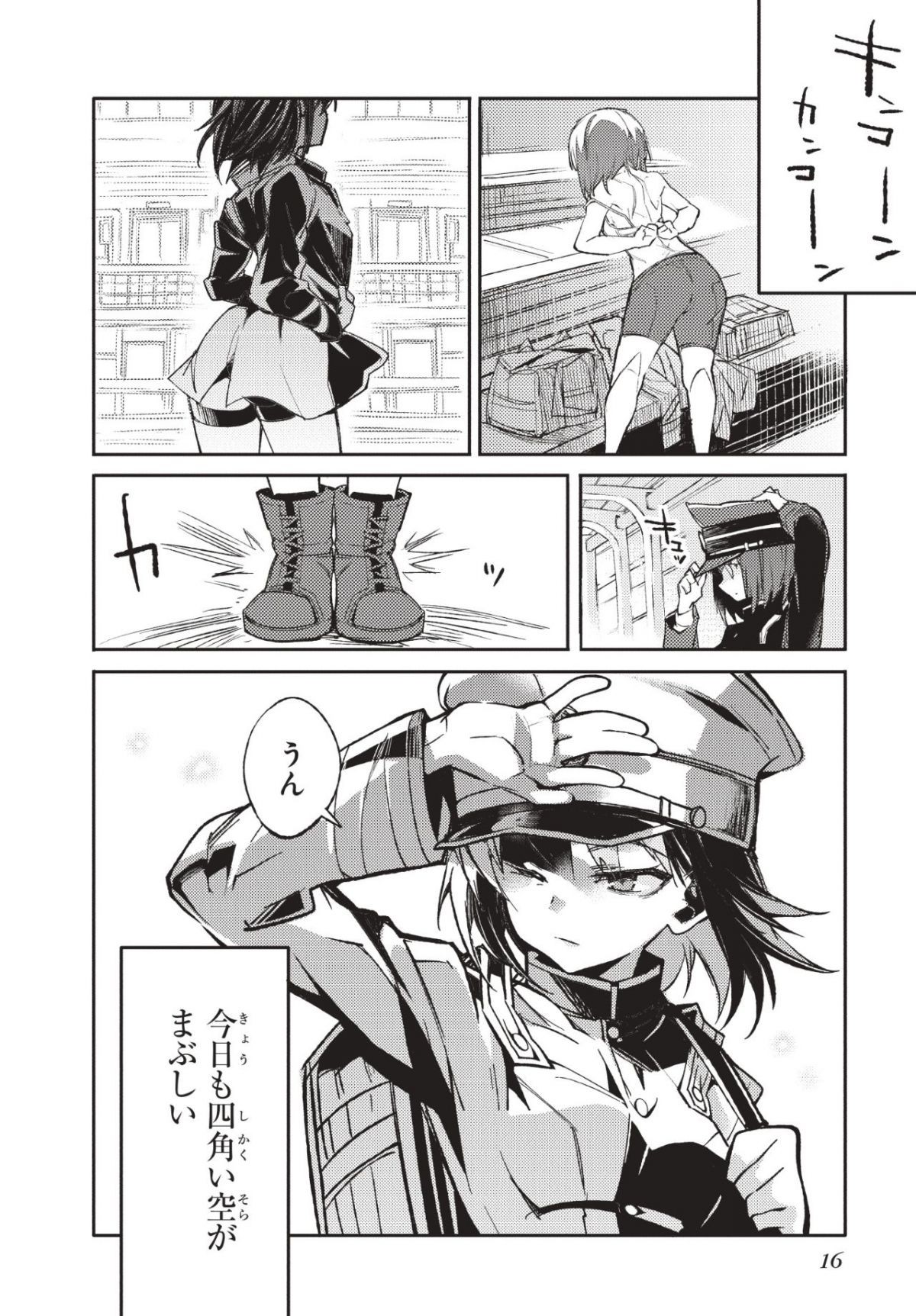 蠱毒の胡蝶はどんな夢を見るのか？