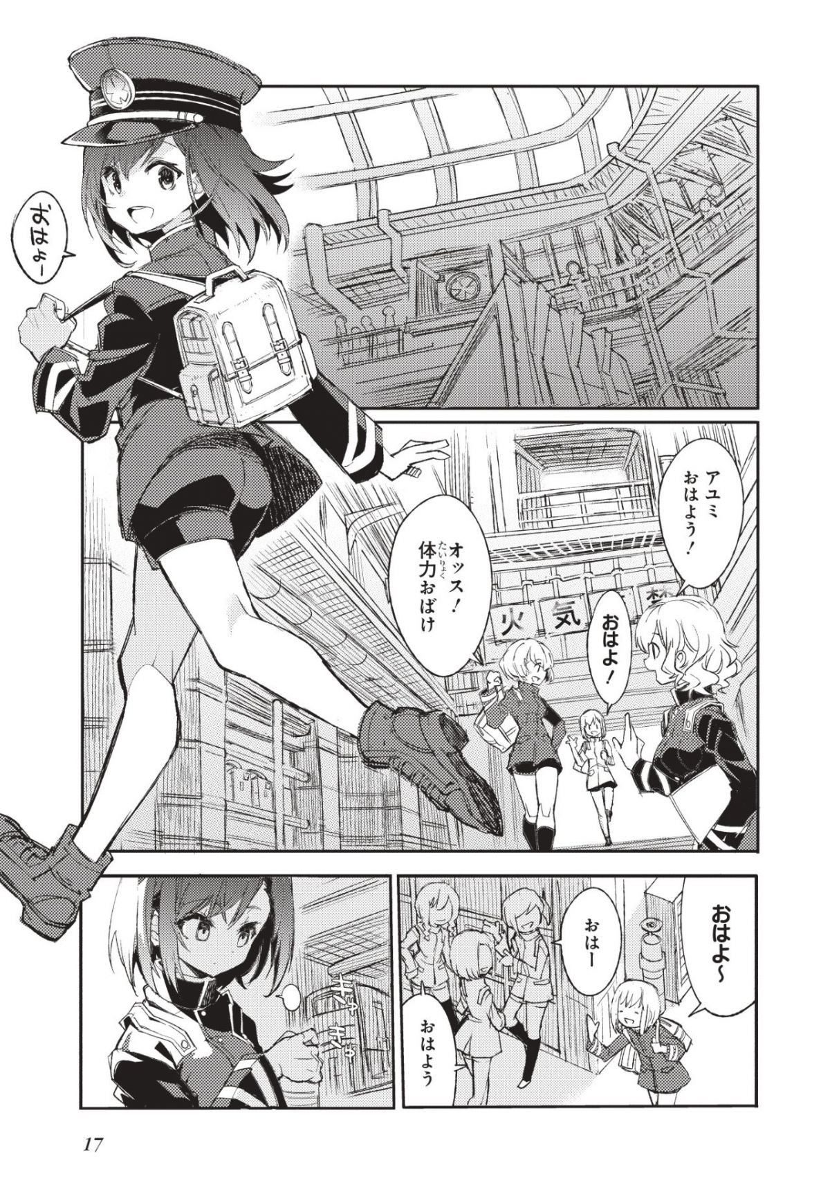 蠱毒の胡蝶はどんな夢を見るのか？