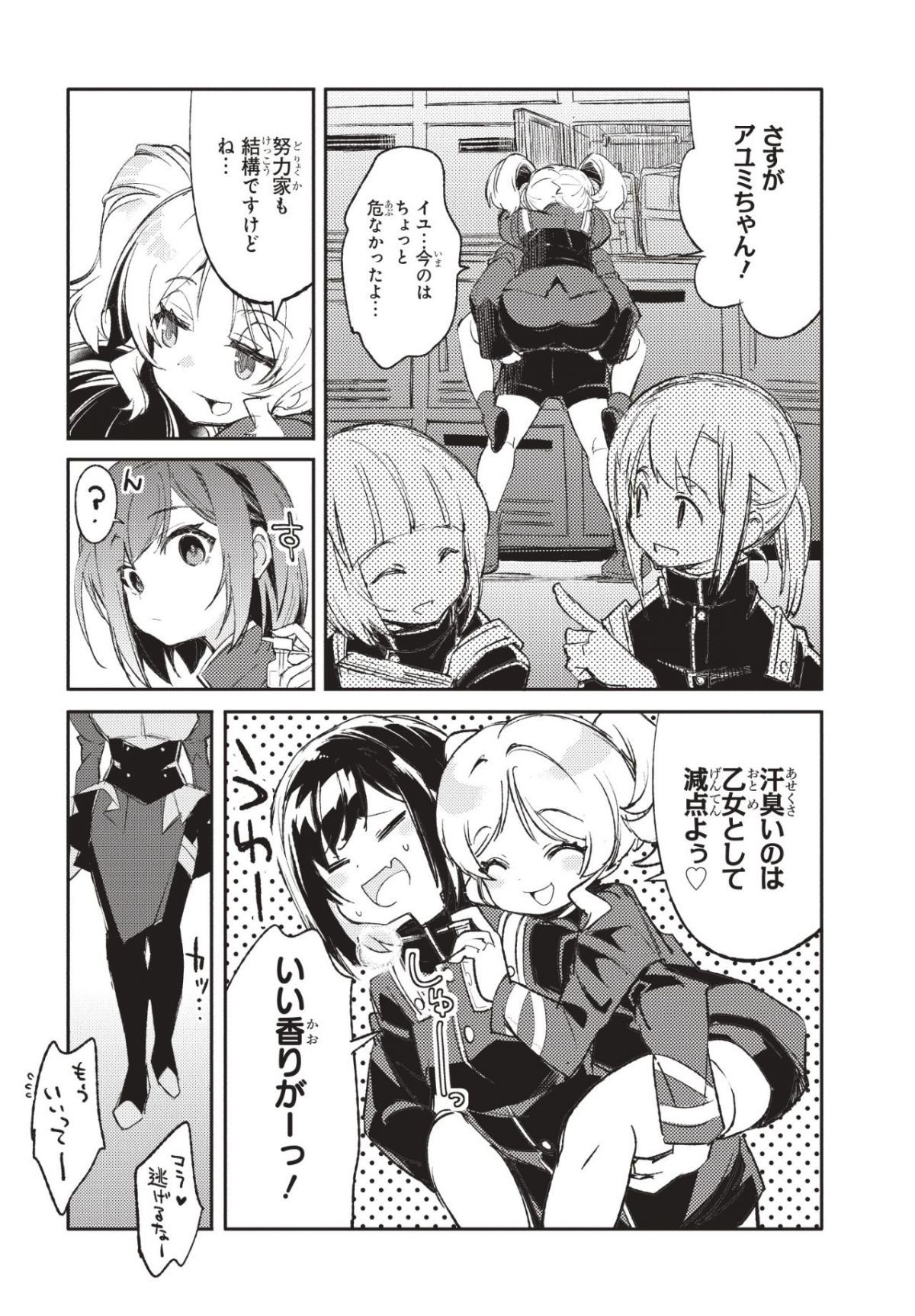 蠱毒の胡蝶はどんな夢を見るのか？