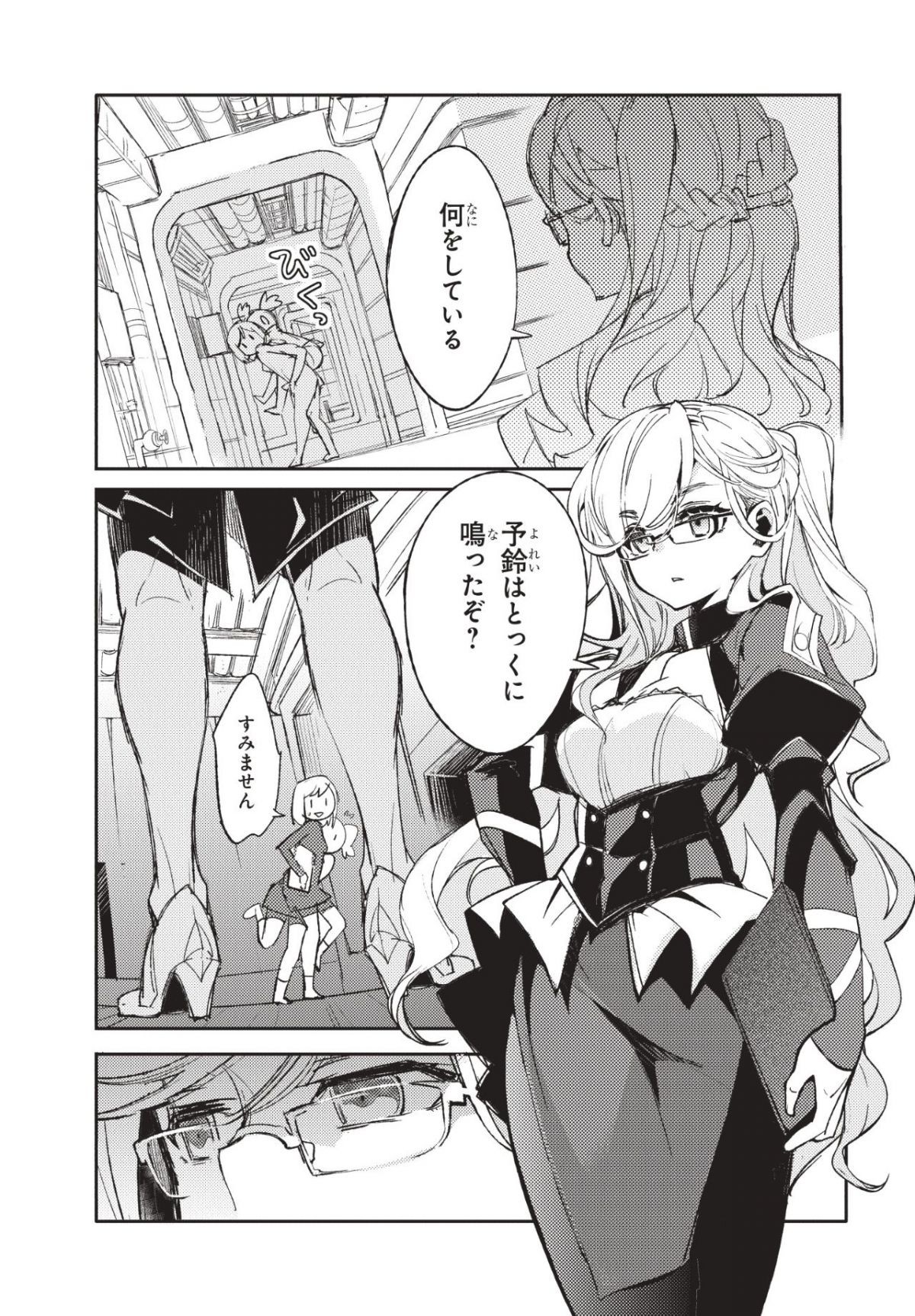 蠱毒の胡蝶はどんな夢を見るのか？