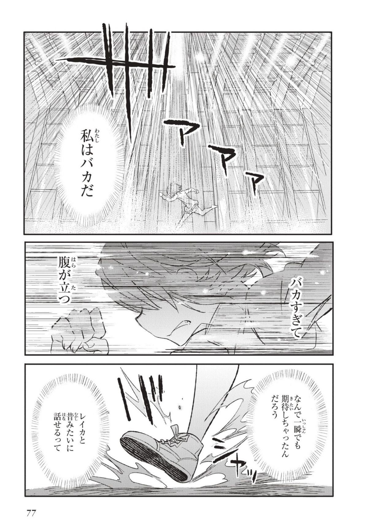 蠱毒の胡蝶はどんな夢を見るのか？