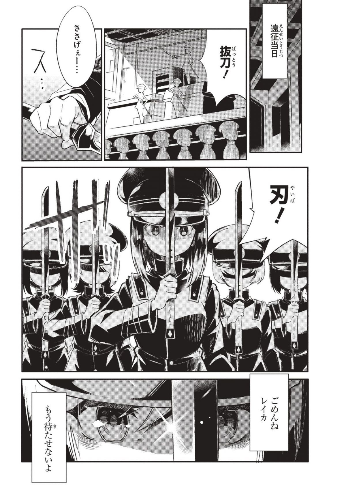 蠱毒の胡蝶はどんな夢を見るのか？