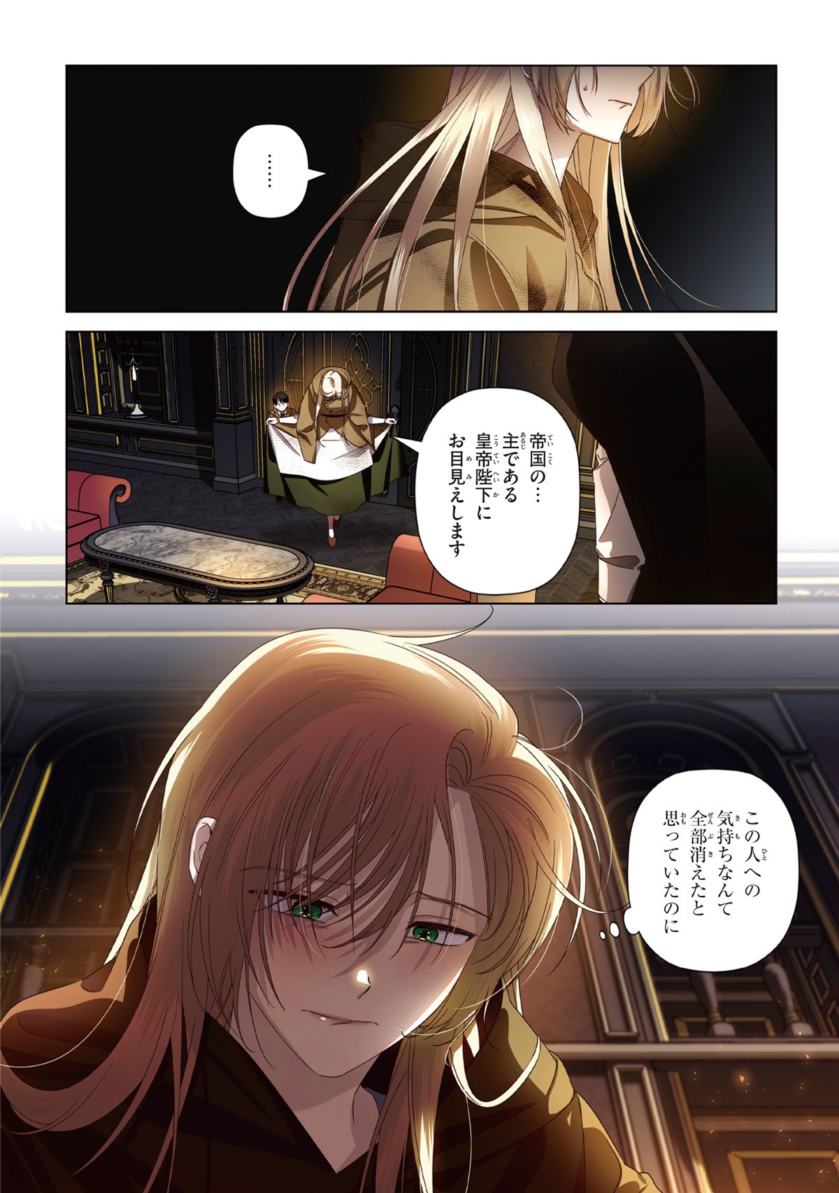 皇帝の子供を隠す方法
