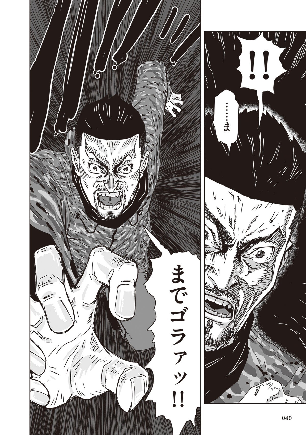 戦慄怪奇ファイル コワすぎ!【口裂け女捕獲作戦】