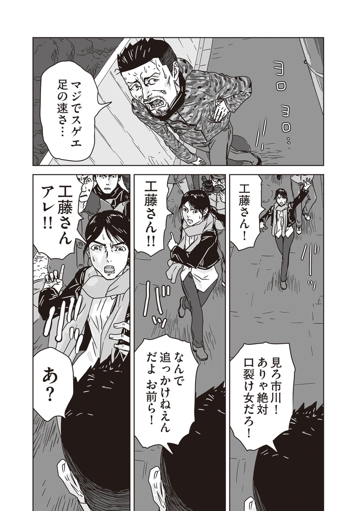 戦慄怪奇ファイル コワすぎ!【口裂け女捕獲作戦】