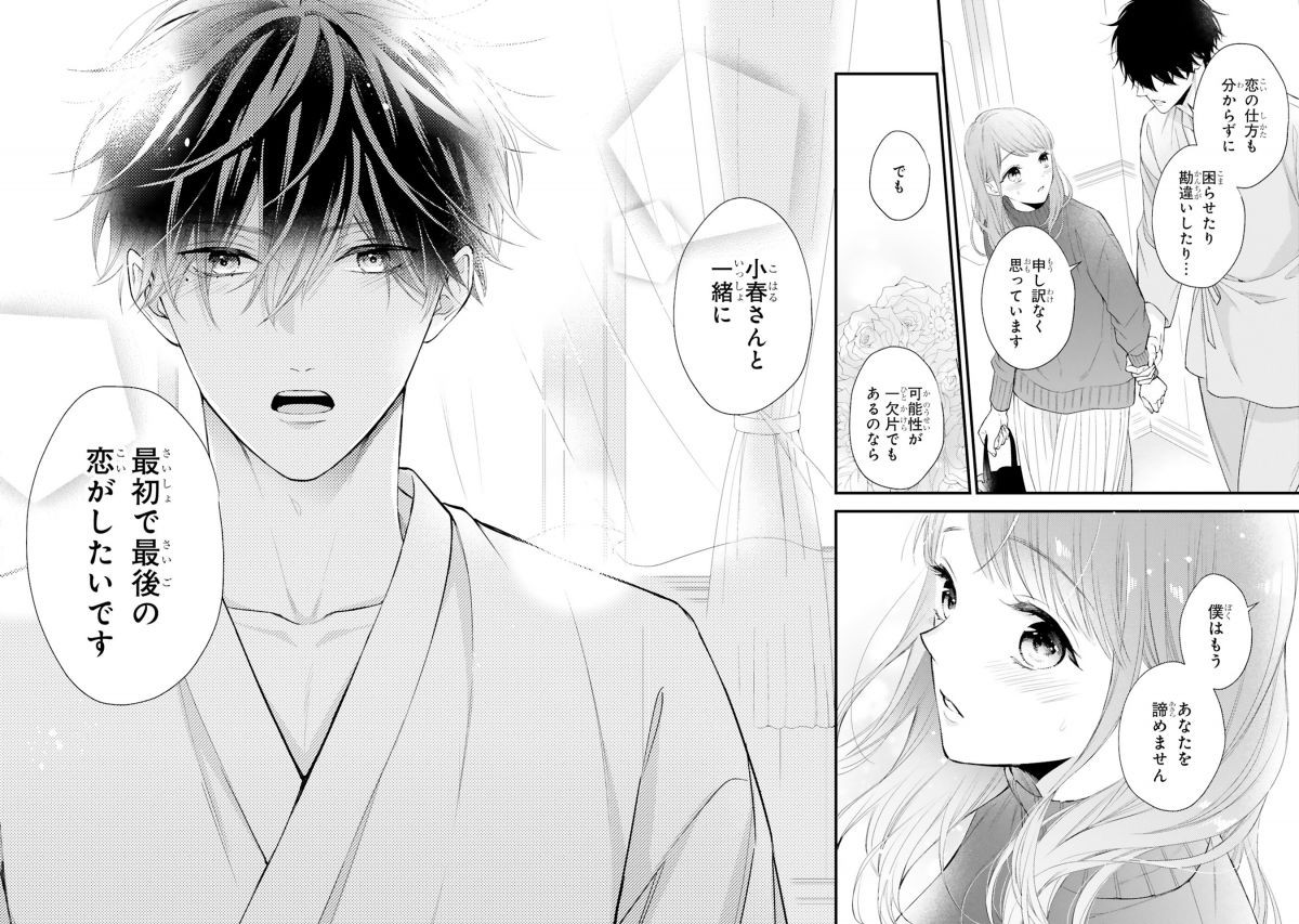 黒崎さんの一途な愛がとまらない