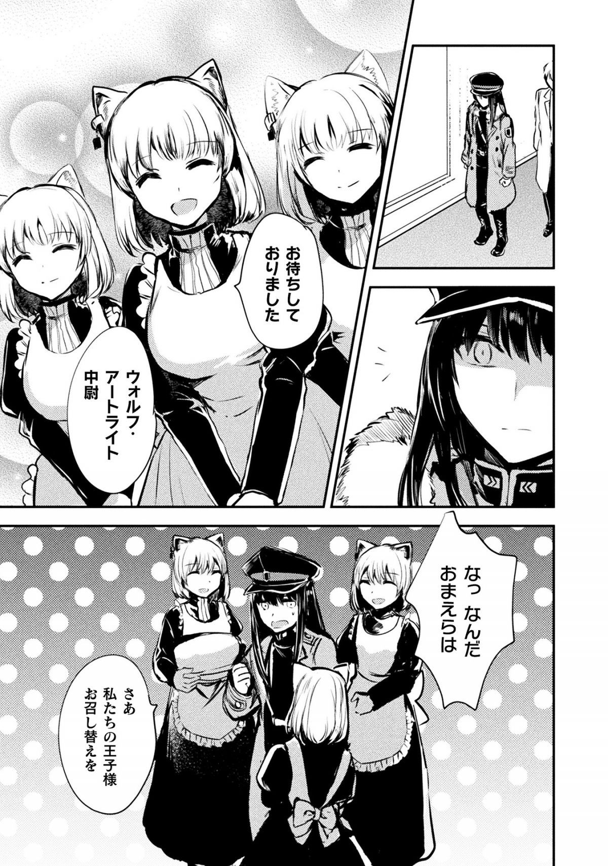 迷子の黒猫とオオカミ娘