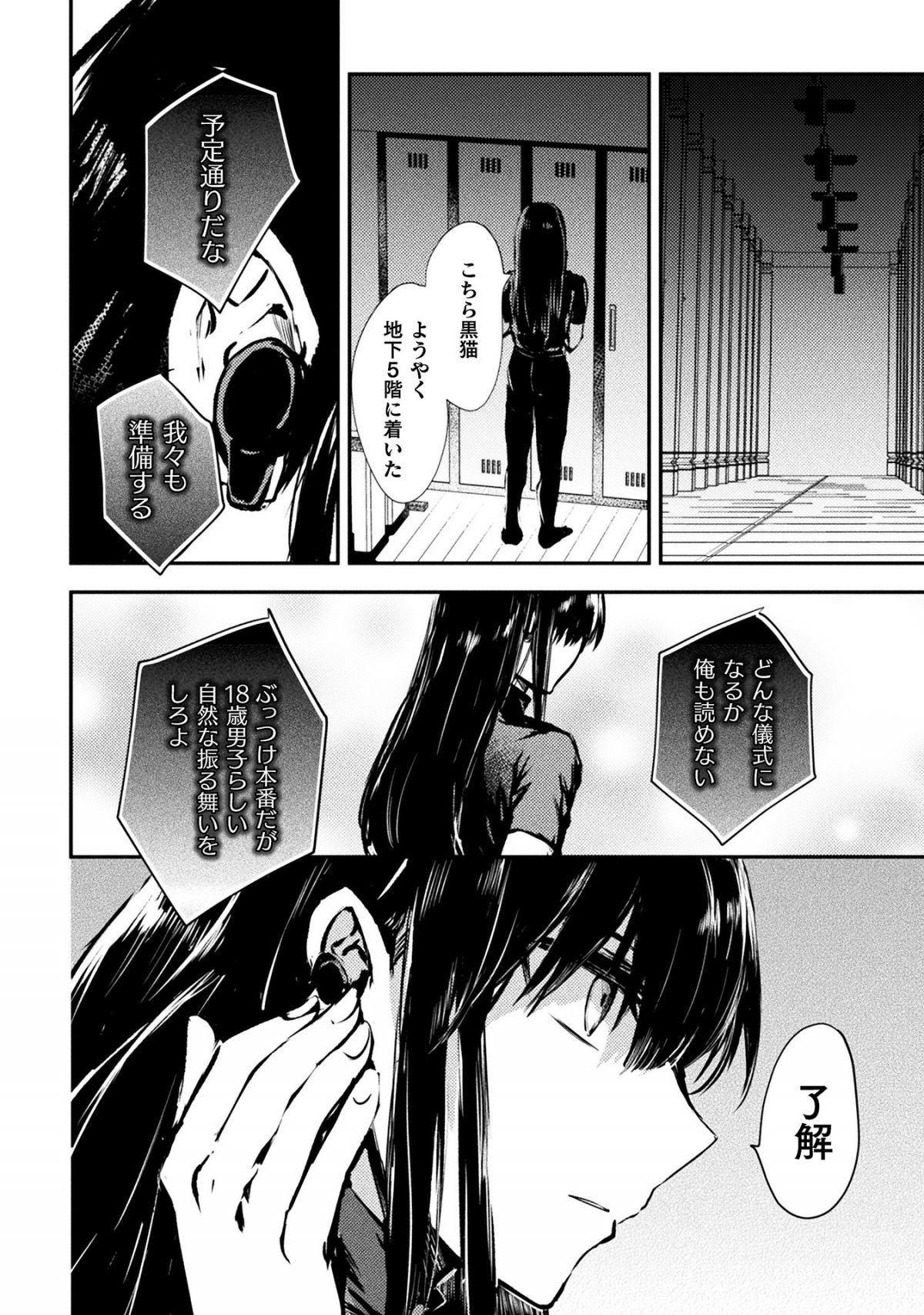 迷子の黒猫とオオカミ娘