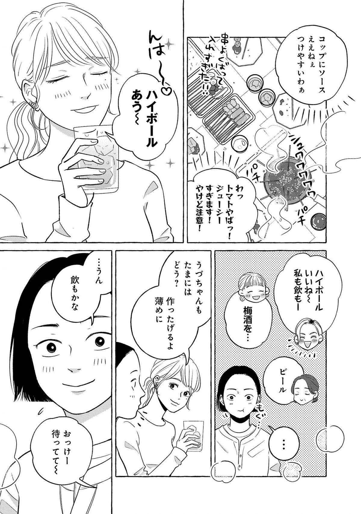 メゾンプアナの7人の食卓