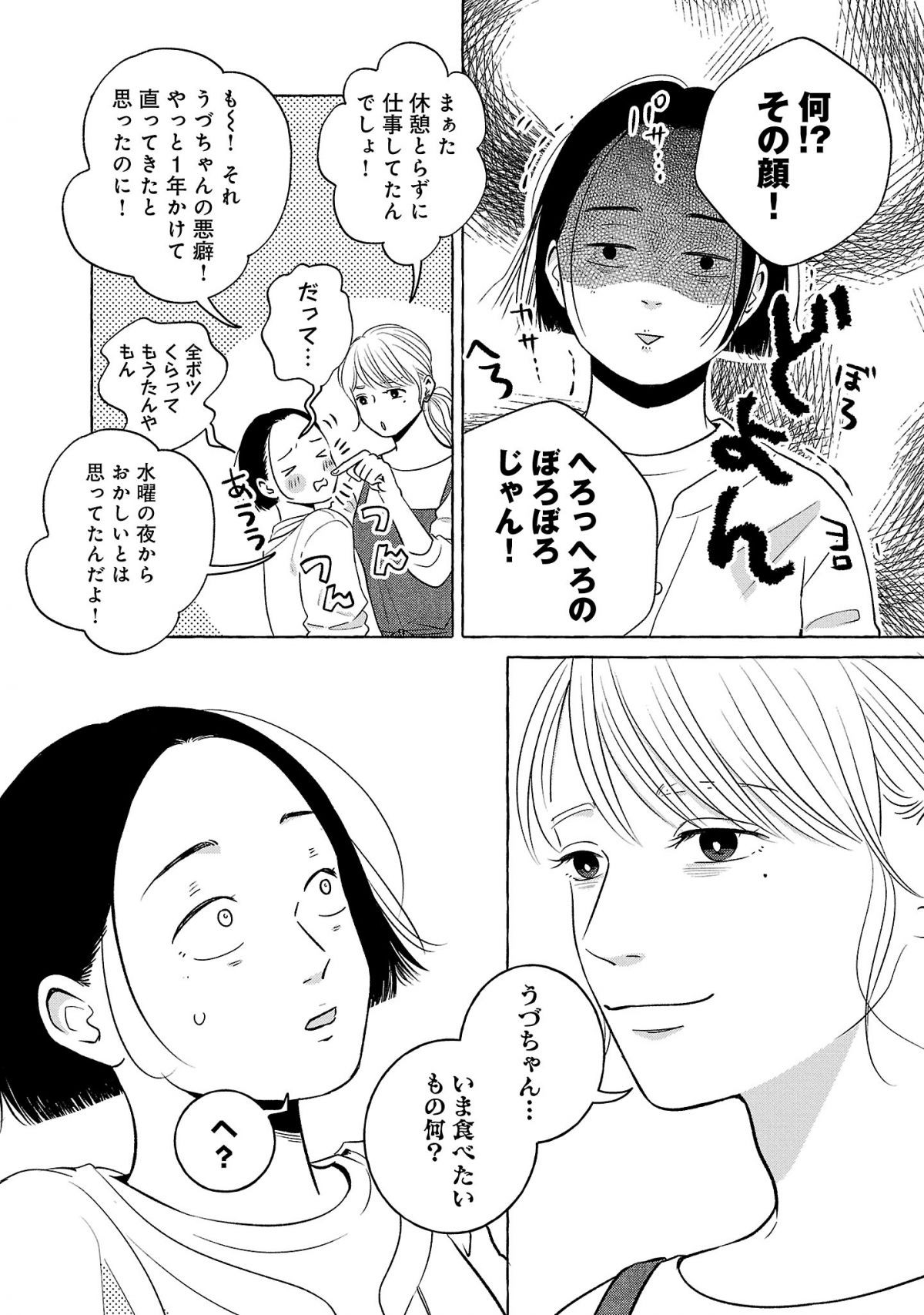 メゾンプアナの7人の食卓