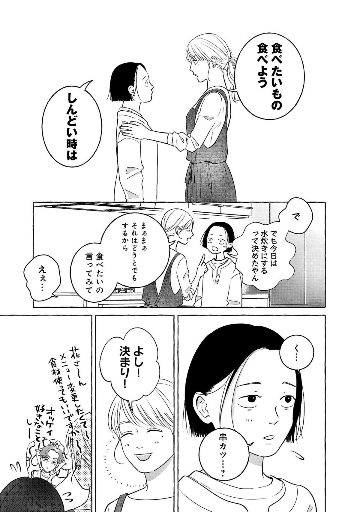 メゾンプアナの7人の食卓