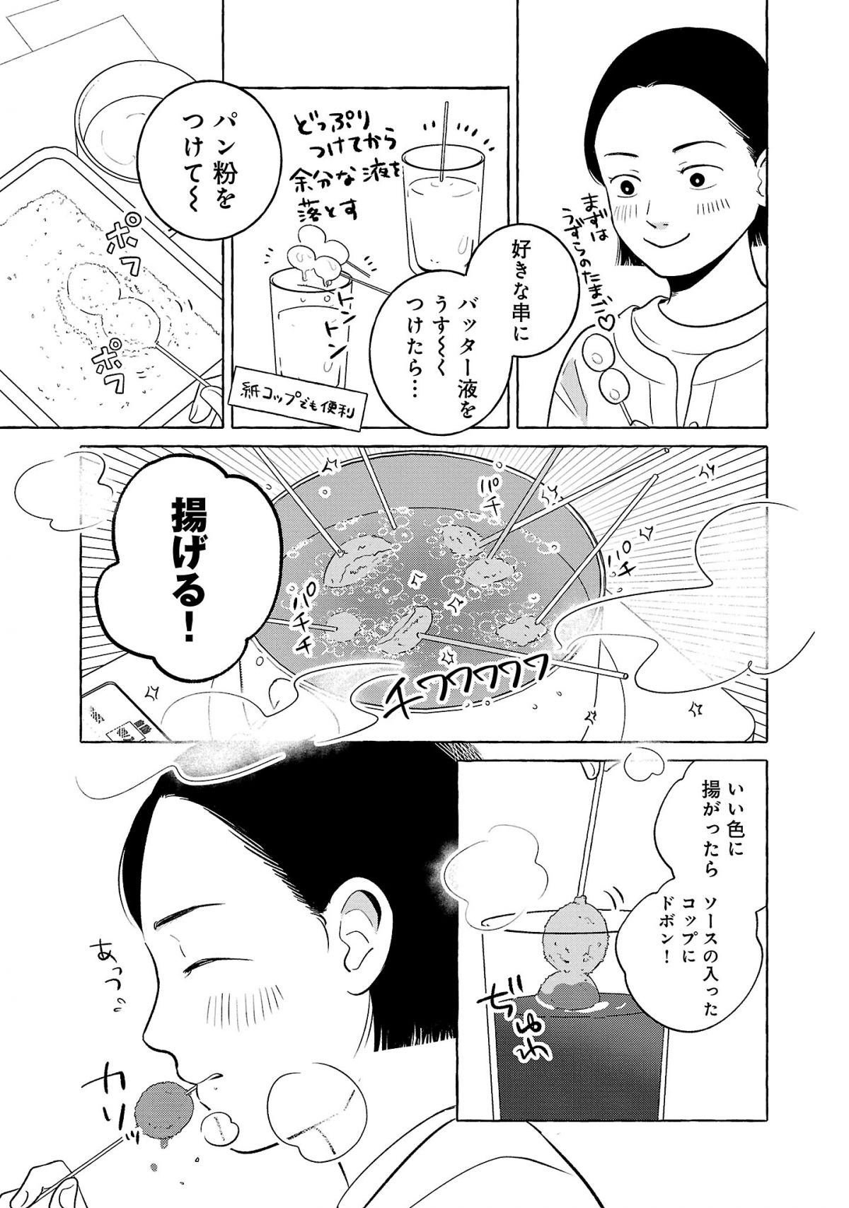 メゾンプアナの7人の食卓