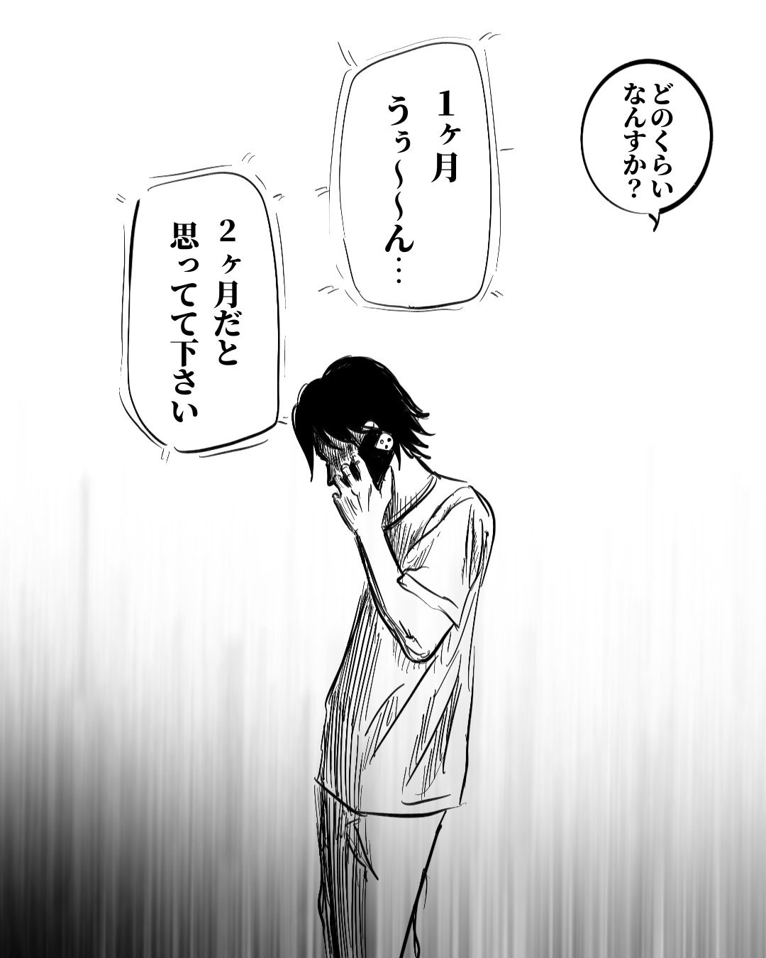 ママが急に居なくなった話