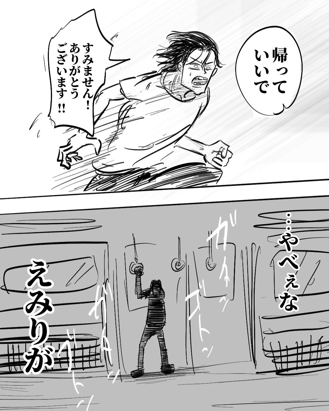 ママが急に居なくなった話
