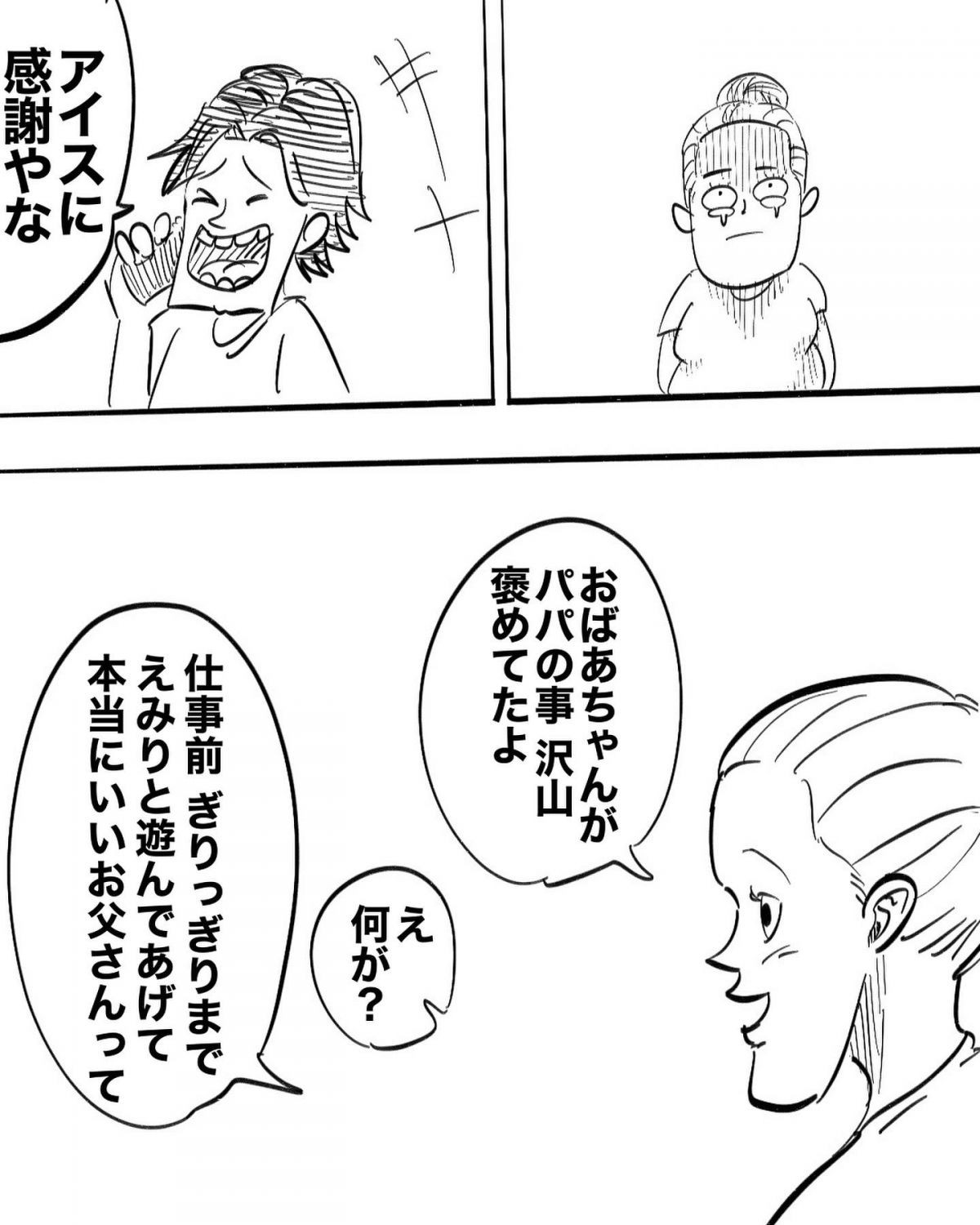ママが急に居なくなった話