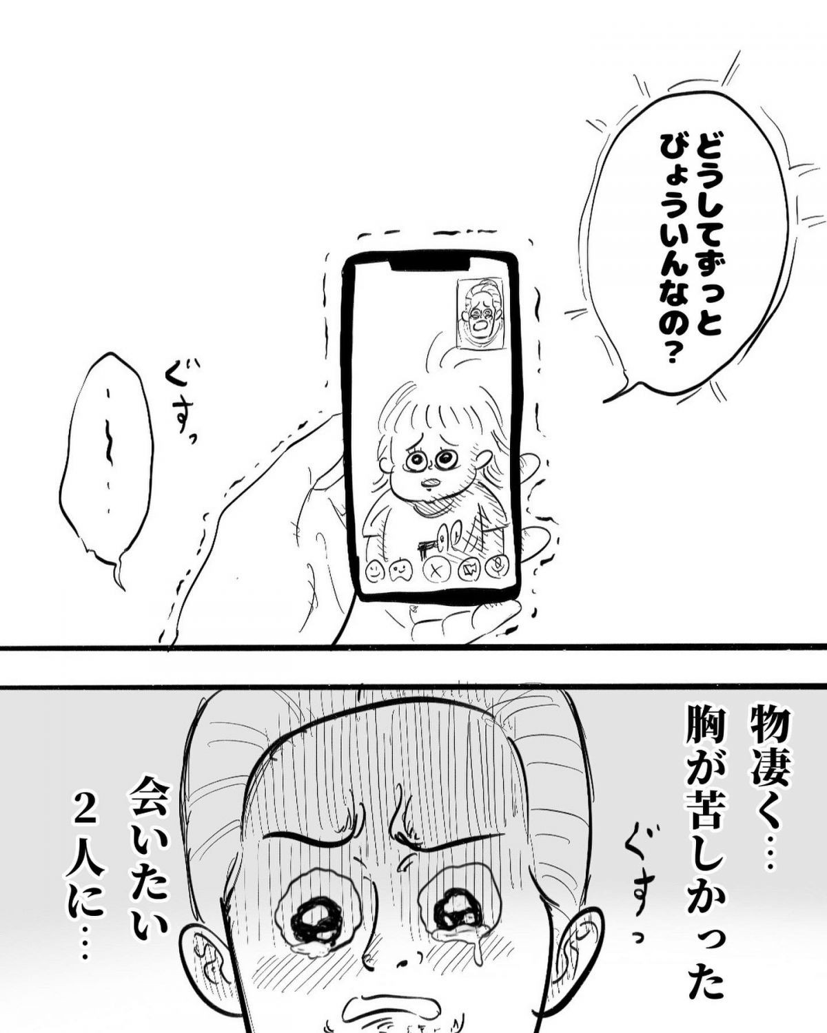 ママが急に居なくなった話