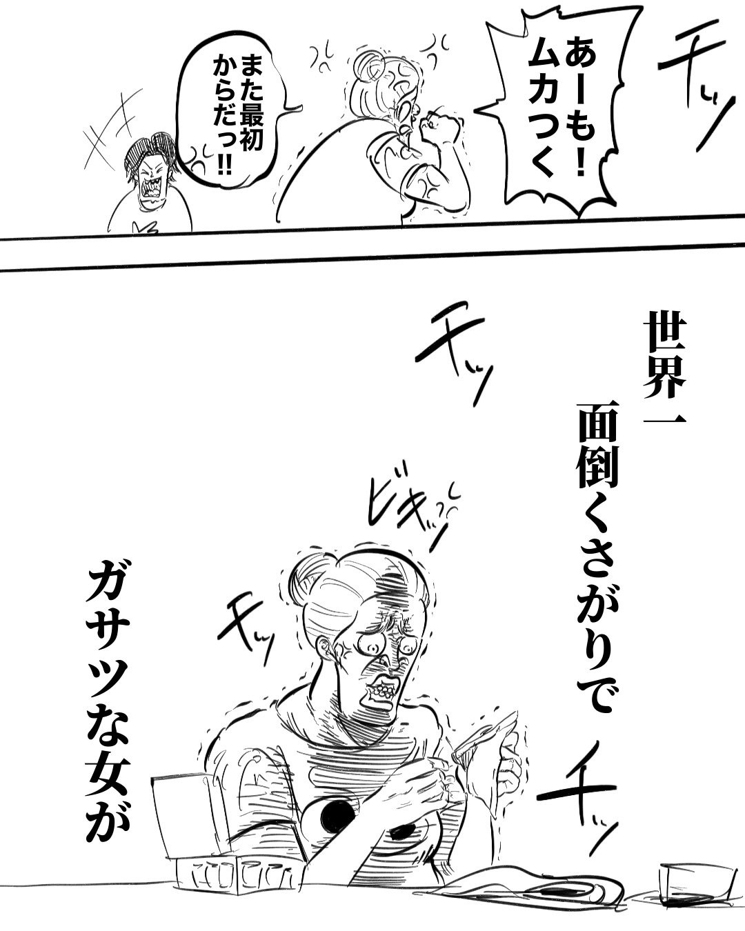 ママが急に居なくなった話
