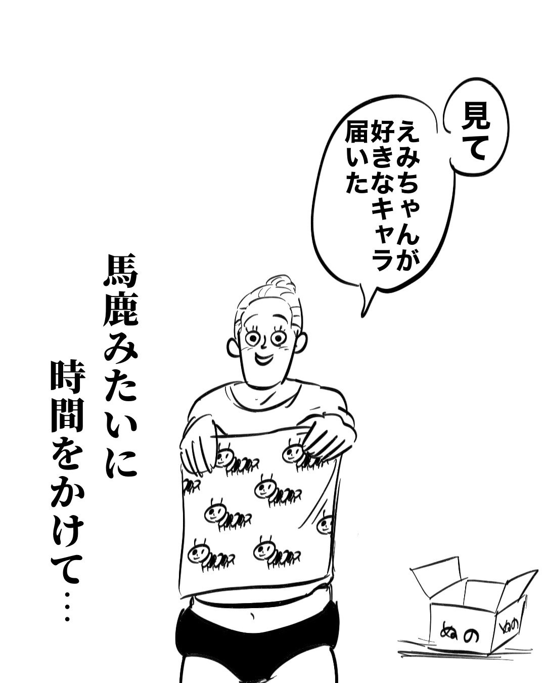 ママが急に居なくなった話